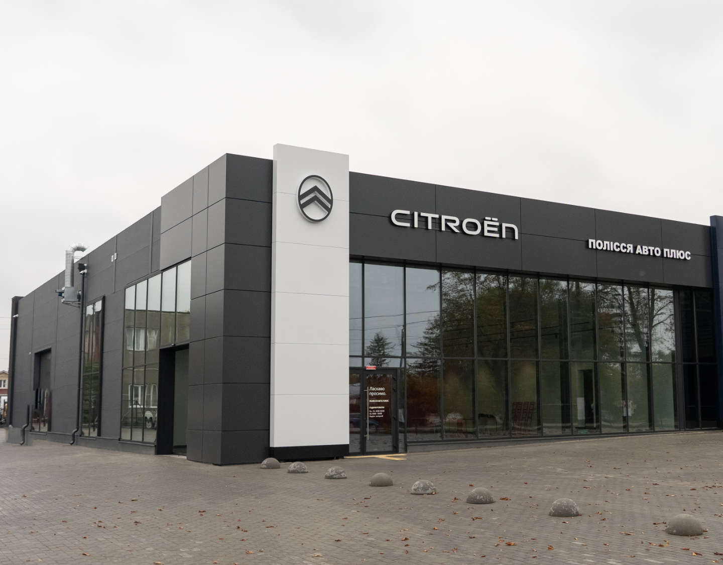 Фасад автосалону Citroën «Полісся Авто Плюс» у Житомирі