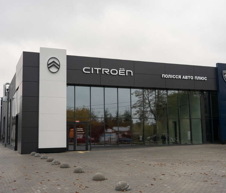 Фасад автосалону Citroën «Полісся Авто Плюс» у Житомирі